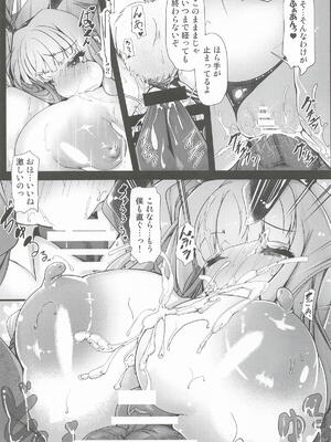 [AnChuNoMie!!] ことのはいとく4~片思い百合通行止め~ (VOICEROID)_08_stiq