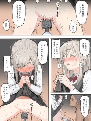 [Darumasan Koronda] むすめほつれ_06_cncl