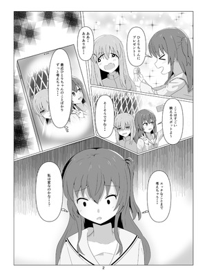 [Numazu no NU (リチャード緒原)] ひとりちゃんとHしたいっ! (ぼっち・ざ・ろっく) [DL版]_02_rsga