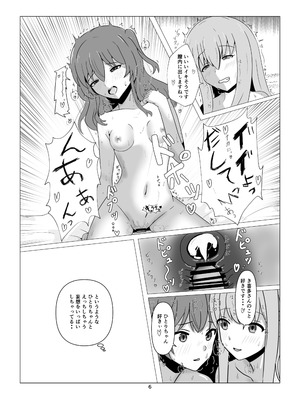 [Numazu no NU (リチャード緒原)] ひとりちゃんとHしたいっ! (ぼっち・ざ・ろっく) [DL版]_06_agjv