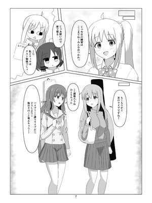 [Numazu no NU (リチャード緒原)] ひとりちゃんとHしたいっ! (ぼっち・ざ・ろっく) [DL版]_07_fhse