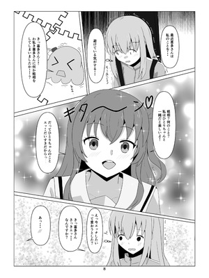 [Numazu no NU (リチャード緒原)] ひとりちゃんとHしたいっ! (ぼっち・ざ・ろっく) [DL版]_08_lieq