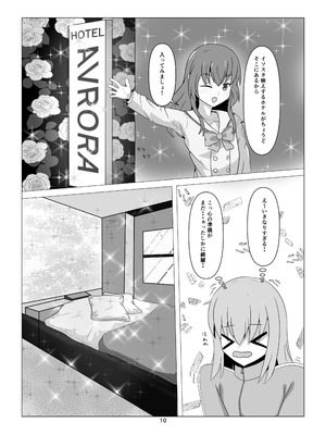 [Numazu no NU (リチャード緒原)] ひとりちゃんとHしたいっ! (ぼっち・ざ・ろっく) [DL版]_10_gdok