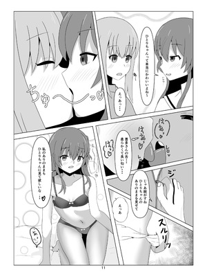 [Numazu no NU (リチャード緒原)] ひとりちゃんとHしたいっ! (ぼっち・ざ・ろっく) [DL版]_11_luif
