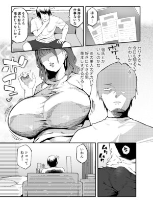 [SHAY-CONE (ぽっこら)] おとなりのギャルがAVでてた_05_vjrl