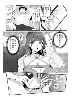 [SHAY-CONE (ぽっこら)] おとなりのギャルがAVでてた_06_ijla