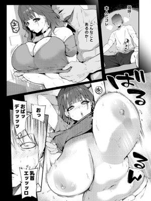 [SHAY-CONE (ぽっこら)] おとなりのギャルがAVでてた_08_ganl
