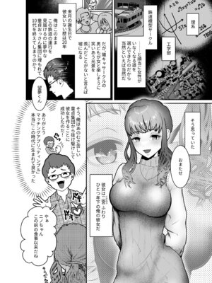 [うぃっぷらっしゅ!byしんき創作] ゆるふわニノちゃんもう挿れて!!_03_akdo