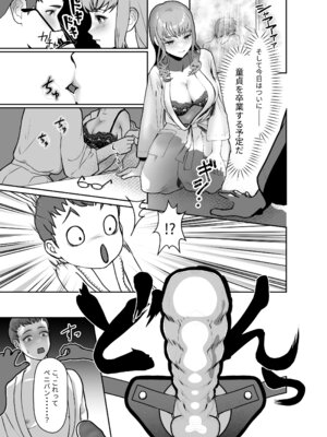 [うぃっぷらっしゅ!byしんき創作] ゆるふわニノちゃんもう挿れて!!_04_iveo