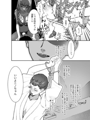 [うぃっぷらっしゅ!byしんき創作] ゆるふわニノちゃんもう挿れて!!_05_equx