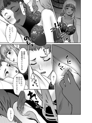 [うぃっぷらっしゅ!byしんき創作] ゆるふわニノちゃんもう挿れて!!_06_qltg