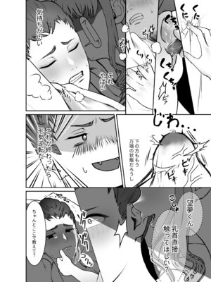 [うぃっぷらっしゅ!byしんき創作] ゆるふわニノちゃんもう挿れて!!_07_kmwj
