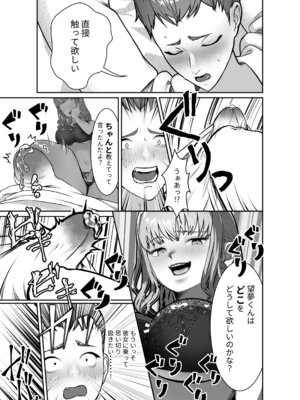 [うぃっぷらっしゅ!byしんき創作] ゆるふわニノちゃんもう挿れて!!_08_jagh