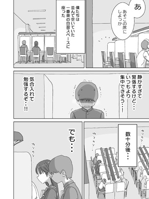 [ひやしまくら] 図書館でもこっそり中出しさせてくれるクラスメイトの黒井さん_06_nqov