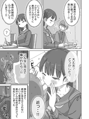 [ひやしまくら] 図書館でもこっそり中出しさせてくれるクラスメイトの黒井さん_07_grol