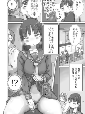 [ひやしまくら] 図書館でもこっそり中出しさせてくれるクラスメイトの黒井さん_08_howq