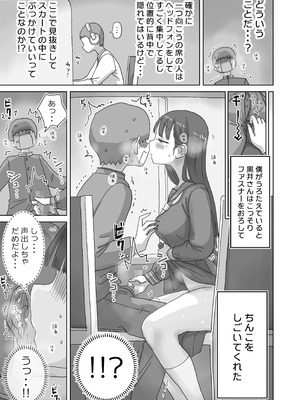 [ひやしまくら] 図書館でもこっそり中出しさせてくれるクラスメイトの黒井さん_09_iovv