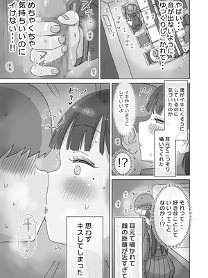 [ひやしまくら] 図書館でもこっそり中出しさせてくれるクラスメイトの黒井さん_11_bdin