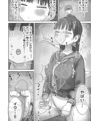 [ひやしまくら] 図書館でもこっそり中出しさせてくれるクラスメイトの黒井さん_12_uxch