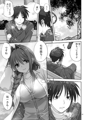 [みたらし倶楽部 (みたらし侯成)] 秋子さんといっしょ16 (カノン) [DL版]_03_cjnw