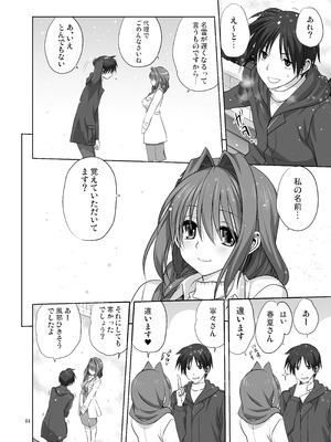 [みたらし倶楽部 (みたらし侯成)] 秋子さんといっしょ16 (カノン) [DL版]_04_plxl