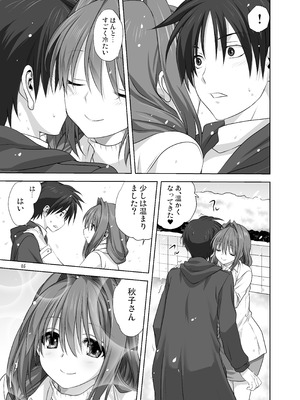 [みたらし倶楽部 (みたらし侯成)] 秋子さんといっしょ16 (カノン) [DL版]_05_vkgd
