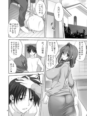 [みたらし倶楽部 (みたらし侯成)] 秋子さんといっしょ16 (カノン) [DL版]_06_duce