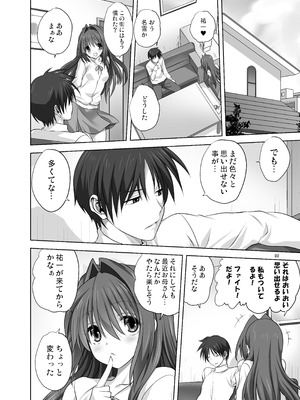 [みたらし倶楽部 (みたらし侯成)] 秋子さんといっしょ16 (カノン) [DL版]_08_qefp