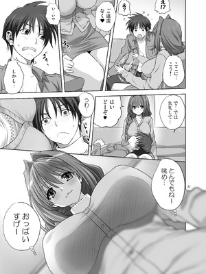 [みたらし倶楽部 (みたらし侯成)] 秋子さんといっしょ16 (カノン) [DL版]_11_mvxp