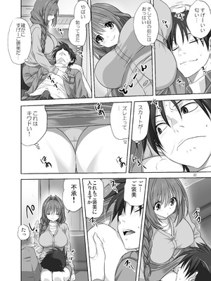 [みたらし倶楽部 (みたらし侯成)] 秋子さんといっしょ16 (カノン) [DL版]_12_vetr