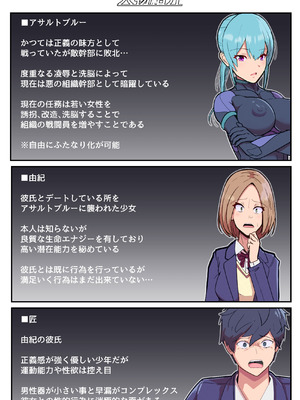 [アルジマ] 悪堕ちヒロインのふたなりチンポに彼女がNTRて戦闘員にされる話_03_qtbv