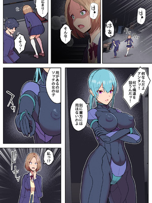 [アルジマ] 悪堕ちヒロインのふたなりチンポに彼女がNTRて戦闘員にされる話_04_xhgx