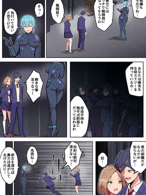 [アルジマ] 悪堕ちヒロインのふたなりチンポに彼女がNTRて戦闘員にされる話_05_tsrv