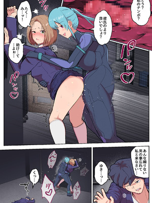 [アルジマ] 悪堕ちヒロインのふたなりチンポに彼女がNTRて戦闘員にされる話_06_hdro