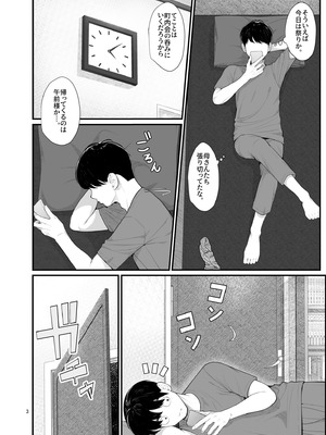 [クラムボン (ベンゾウ)] 義理ですからっ2_003_mgxa