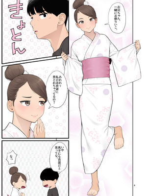 [クラムボン (ベンゾウ)] 義理ですからっ2_004_knuc