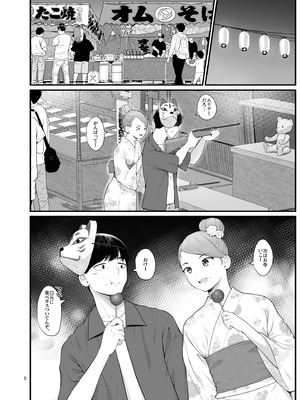 [クラムボン (ベンゾウ)] 義理ですからっ2_005_xwea