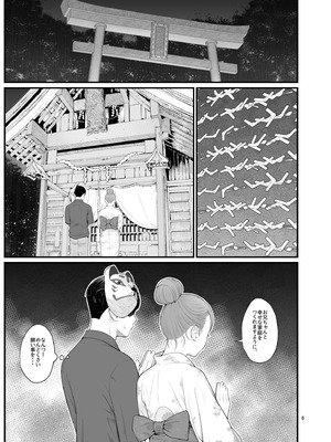 [クラムボン (ベンゾウ)] 義理ですからっ2_006_umef
