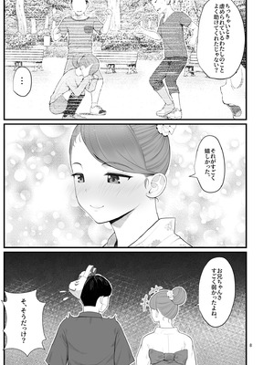 [クラムボン (ベンゾウ)] 義理ですからっ2_008_bqwa