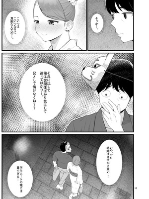 [クラムボン (ベンゾウ)] 義理ですからっ2_010_dffc
