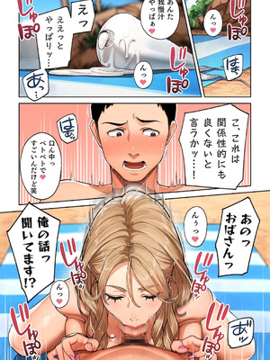 [桜の灯る日へ] ギャルママ杏奈さん1_17_erwo