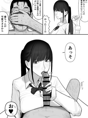 [梁池] チー牛陰キャが妹に連れられ修学旅行JKしかいない大浴場で現役JKとゴムなし18Pハーレム大乱交！！_007_cojp