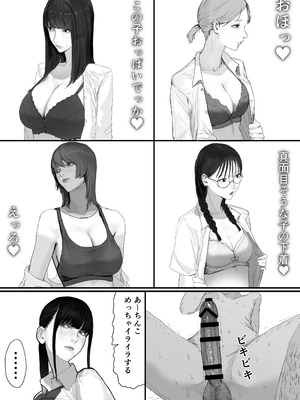 [梁池] チー牛陰キャが妹に連れられ修学旅行JKしかいない大浴場で現役JKとゴムなし18Pハーレム大乱交！！_011_tthi