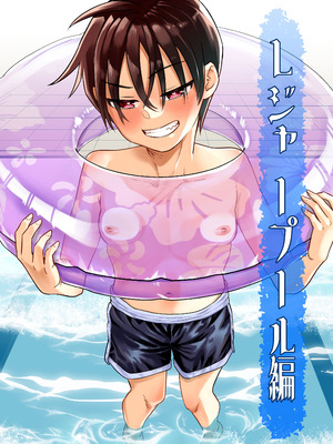 [百々目ぶらんこ堂 (百々目ぶらんこ)] 団地の友達 夏の思い出編_004_fkcl