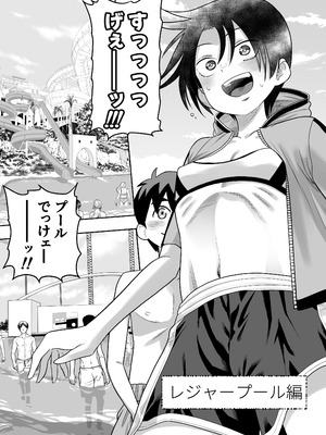 [百々目ぶらんこ堂 (百々目ぶらんこ)] 団地の友達 夏の思い出編_005_nvgs