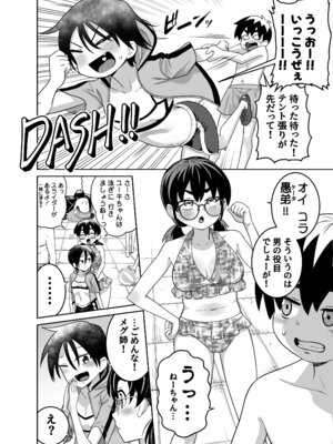 [百々目ぶらんこ堂 (百々目ぶらんこ)] 団地の友達 夏の思い出編_006_vsxd