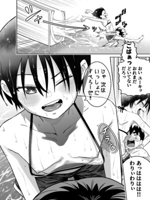 [百々目ぶらんこ堂 (百々目ぶらんこ)] 団地の友達 夏の思い出編_008_wvyt