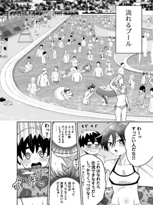 [百々目ぶらんこ堂 (百々目ぶらんこ)] 団地の友達 夏の思い出編_010_vvfw