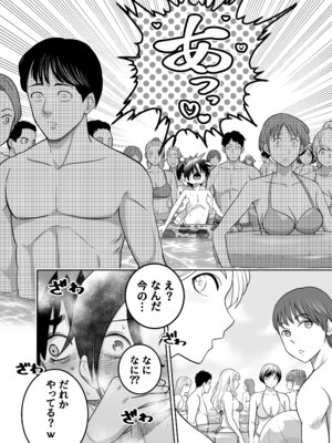 [百々目ぶらんこ堂 (百々目ぶらんこ)] 団地の友達 夏の思い出編_018_cmkv