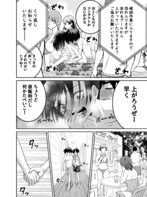 [百々目ぶらんこ堂 (百々目ぶらんこ)] 団地の友達 夏の思い出編_022_wmqq